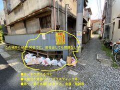 【神楽坂に住んでみる】

やはり、旦那不在の空白を埋めるのは、非常に難しい事も多く....苦笑）


写真：ええ～、神楽坂って聞いていたのに...何だぁぁ～？このアナーキーな雰囲気は...ボロ屋敷の前に、ゴミが無造作に積まれていて...ダメでしょう...これ...!?