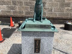 消防犬ぶん公記念碑