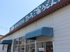 高速道路から一般道に降り、午後１時位～ひろ濱うどんで昼食をとることにしました。