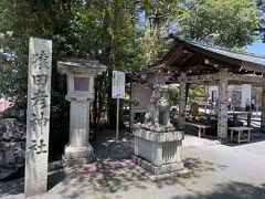 猿田彦神社