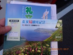 その２は、礼文島最終日の礼文島周遊観光コースからスタートします。いつもの赤い車体の宗谷バスでした。お天気が良くて最高の観光でした。