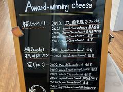 ニセコチーズ工房に立ち寄り。こじんまりしたお店。JAL国際線ファーストクラスに採用されたチーズ、気になる。