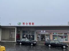 南小樽駅で降車。