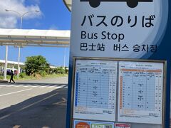 奄美空港に着いたら、意外と天気が良い事がわかったので、しまバスでこのまま、黒潮マングローブへ行く事を決意！！
しまバスは事前にバスもりというアプリから３days乗り放題を4,200円でチャージしていた(*^^)v