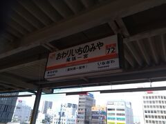 一宮市に到着。愛知県で3番目の都市。