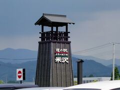 上杉神社を観光し、写真はありませんが我妻観光果樹園にてさくらんぼ狩りを満喫したあとは道の駅米沢でランチ&お土産購入します。