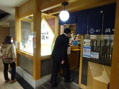 本日の夕食は、仙台エスパルの地下にある「浜や」さん。
一度来たことがあります。

この斜め向かいに、仙台と言えば個人的によく行く牛タン屋さんがあるけど、今日は気分的にこちら。