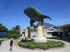 沖縄美ら海水族館