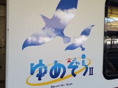 仕事で有給消化足りなくての
半休利用の旅行です。

池袋仕事終わり
↓
上野(新幹線)
↓
越後湯沢(ほくほく線)
↓
まつだい(旅館の送迎車)
↓
松之山温泉凌雲閣