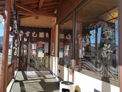 すごく鰤が食べたくて
Google Mapさん調べてたら
出てきたすし道楽さんへ