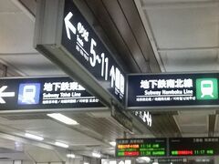 大通駅
