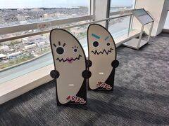 Befcoばかうけ展望室