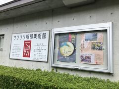 茶道具などの展示が楽しめるサンリツ美術館。