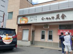 お昼はラーメンと決めていました。
しかし、ナビの設定を間違え「ラーメン村」へ。
行列を見て、「イヤだ」と言い出し、迷いながら本店へ。ここも並んでいるのに、この並びは許せるそうで・・・( ・ε・)