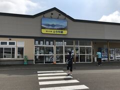 続いて洞爺湖町の道の駅とうや湖。
どうやら少しこの道の駅裏を少し歩くと洞爺湖が見える展望台があるらしいです。
知らなかった。
今度行ってみようと思います。