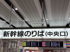 帰ります。
最後の最後まで大阪は人が多かったです。