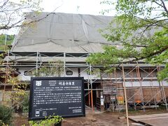 明善寺郷土資料館は吹き替え前の工事中でした