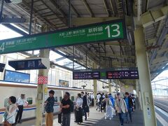 ７月１２日(水)。
いつもの新幹線(はくたか５５２号)で高崎駅へ。
