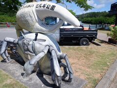 東村ふれあいヒルギ公園