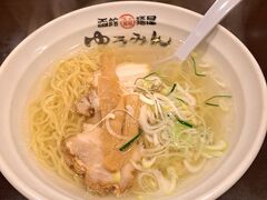 ホテルに帰る前に
温かうまい塩ラーメン
函館麺屋 ゆうみん
美味しい！

函館で食べたい
ラッキーピエロと塩ラーメン
食べれました(^○^)