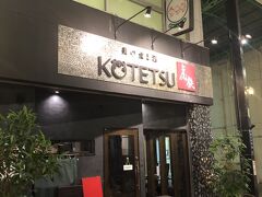 KOTETSU