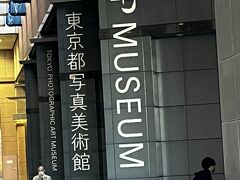 恵比寿ガーデンプレイスの東京写真美術館。