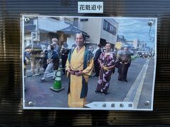 展示されていた写真では、お祭りになると遠藤さんが花魁道中を『先導』して活躍していた。
