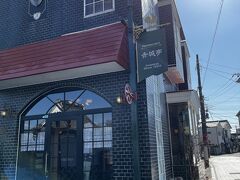 伝建地区からランチをとろうと中心部に戻る。
予め目星をつけていたのが洋食の赤城亭。
よくテレビで紹介され、宮崎駿も訪れたという。
しかし残念なことに今日は貸し切りの予約が入っているという。