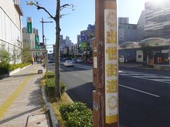 JR浜松駅から「出世城」の異名を持つ浜松城までの道が「浜松出世街道」と名付けられています。途中でルートが分かれ、一本道ということではないようです。随所にマスコットキャラ「出世大名家康くん」の姿などが現れ、散策が楽しいです。歴史街道的な見どころよりも、街中に散りばめられたキャラクターやデコレーションが楽しく感じられました。