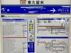 【東久留米市大門町へ行ってみる】

もう、それこそ50年以上前の話だ...