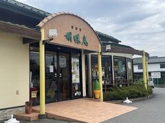 お茶元みはら胡蝶庵 本店