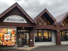 駅から徒歩10分今宵のディナー会場
網走ビール館　焼肉屋です。