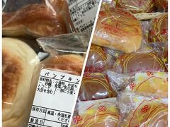 ［道の駅 南相馬］

よつわりパンの「袋詰め」４個入りサービス品を購入

☆ どれも美味い