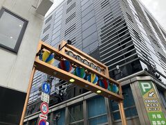 恵比寿駅前にある昔ながらの商店街。