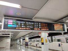 羽田空港からちょうどよい時間帯のバスがなく京急とＪＲで帰る事にしました。国内旅行だとギリギリまで旅行先にいて、遅い時間の便で帰ってくるのでこんな時間に羽田から帰るのはいつ以来だろうと思うくらい早い時間です。
この時間帯だと横浜方面への直通があるので楽でいいですね。