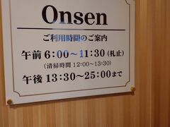 6月12日(月)。あっという間の旅行最終日。
早起きして朝風呂ヘ。大浴場は月曜日の朝だからか空いていて、気持ち良く入浴できました。