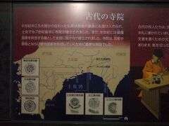 国分寺も建立されます。
中央政府から派遣された国司の下で、地元豪族の郡司が世襲で地域を管理しました。仏教は大陸からの先進文化の一つでもあり、仏寺があることは、郡司にとっても権威やステイタスシンボルでした。