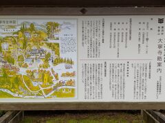 湯本温泉を去る前に隣接する大寧寺に参詣する。
横浜市鶴見区に本山が移った総持寺の系統の寺院。
広大な敷地で、6世紀を超える複雑な歴史があり短時間の滞在では味わい切れない古拙である。
国道316号線を長門市街に向かう途中から、沿岸部の国道191号線に並行した農免道路「みのりロード」を利用。交差点や信号が少なく、見通しも良く走りやすく、長門市と下関市の境界近くまで行ける。