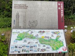 下関市の角島灯台公園に順調に到着。
公園には公営駐車場はなく、隣の民間有料駐車場を利用。未利用地が広大にあるので公営で駐車場を整備して無料開放しても良さそうだが、駐車場料金が地域の貴重な収入源になっているのか。ぼったくり価格ではなく舗装され停めやすいので良心的なもてなしとも理解できるのだが。