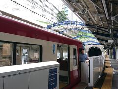 日ノ出町駅に到着。
この日は7月連休。はじめに大岡川沿いに散策し、途中、野毛山商店街の老舗で昼食した後、野毛山動物園で色々な動物を鑑賞します。