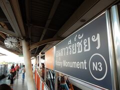 ビクトリーモニュメント駅からBTSでホテル最寄りのアソーク駅へ。