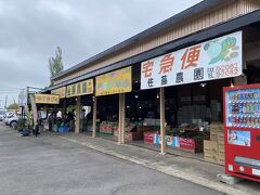 佐藤農園直売所