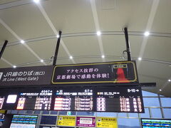 京都から奈良駅へ。
電車の出発まで時間があります。

トイレで着替えや荷物整理などなど…しておこう。