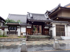 まあゆっくり歩いて春日大社に向かいます。
三条通りを歩いていると左手にお寺が見えてきました。