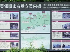 09:30　喫茶すぎやま前の観光案内版　島根県松江市美保関町森山８４７　
