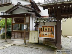 10:16　仏谷寺　青石畳通り 島根県松江市美保関町