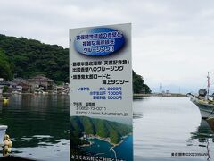 島根半島北海岸クルーズ　
申込は福間館(ホテル / 島根)