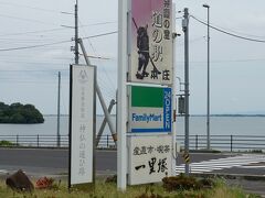 弁慶の里 道の駅 本庄