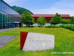 島根県立古代出雲歴史博物館