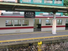 ホテル「メルヴェール有馬」は、太閤橋から近い神戸電鉄の有馬温泉駅と
